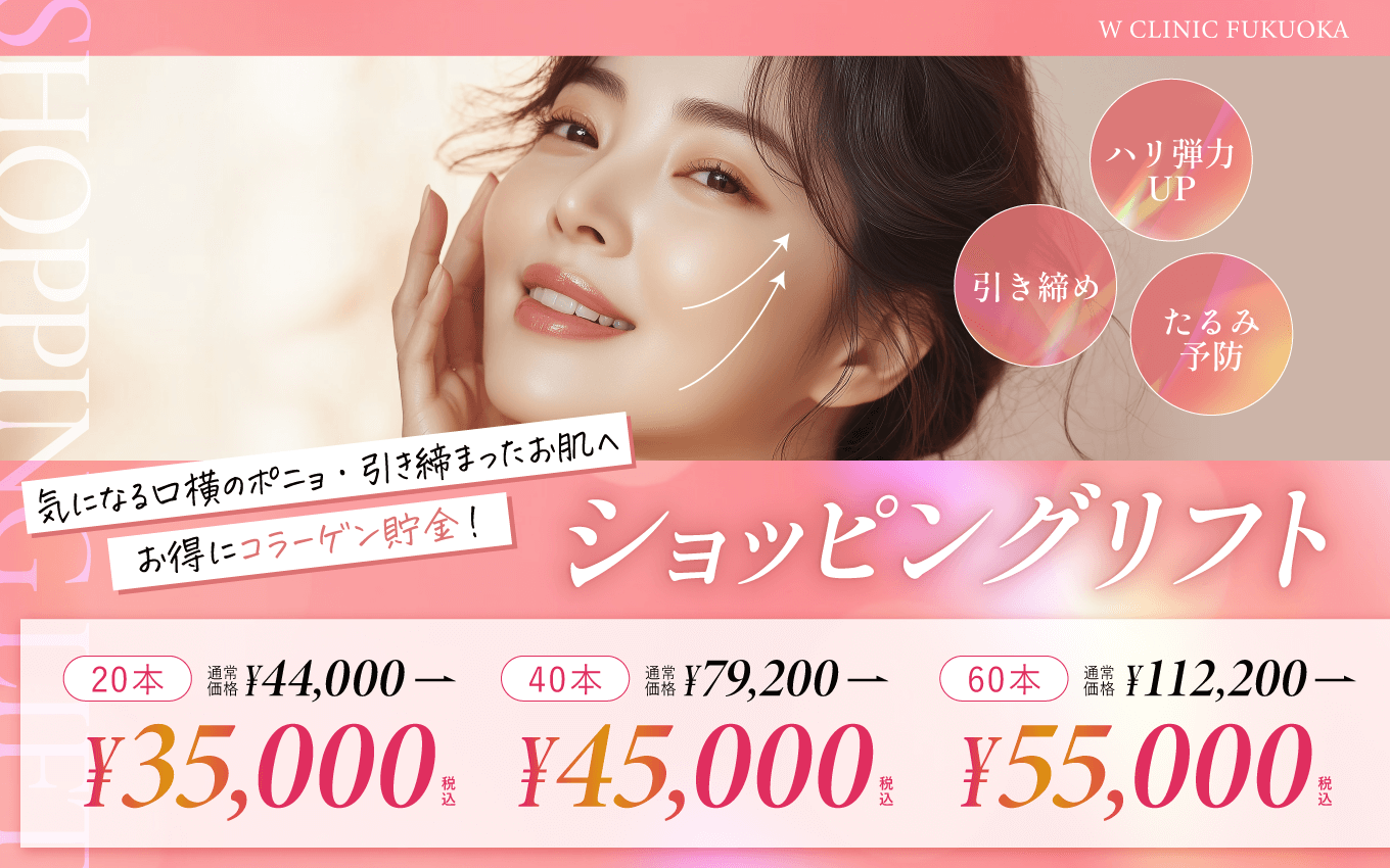 ショッピングリフト