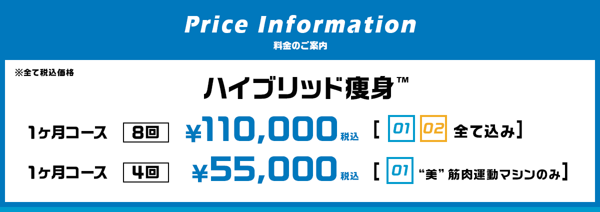 料金のご案内