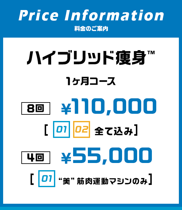 料金のご案内