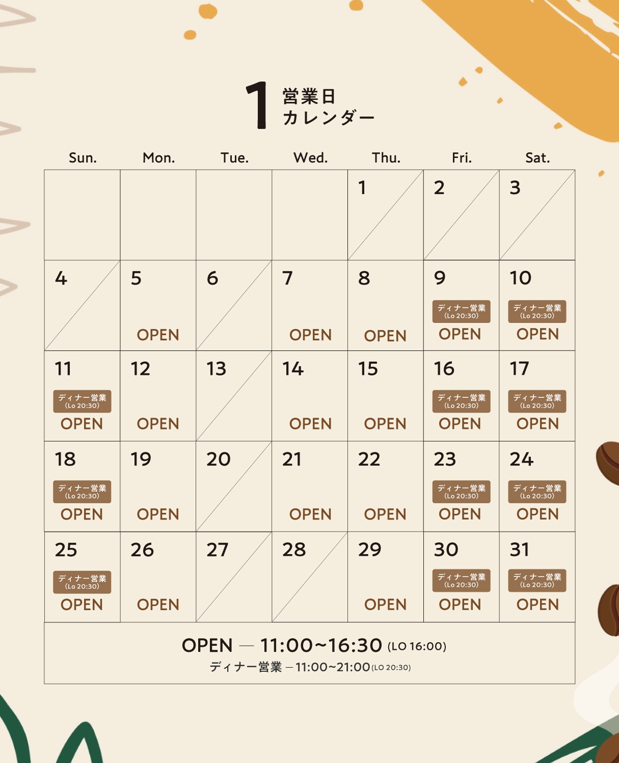 2026年1月スケジュール(読み込み中…)