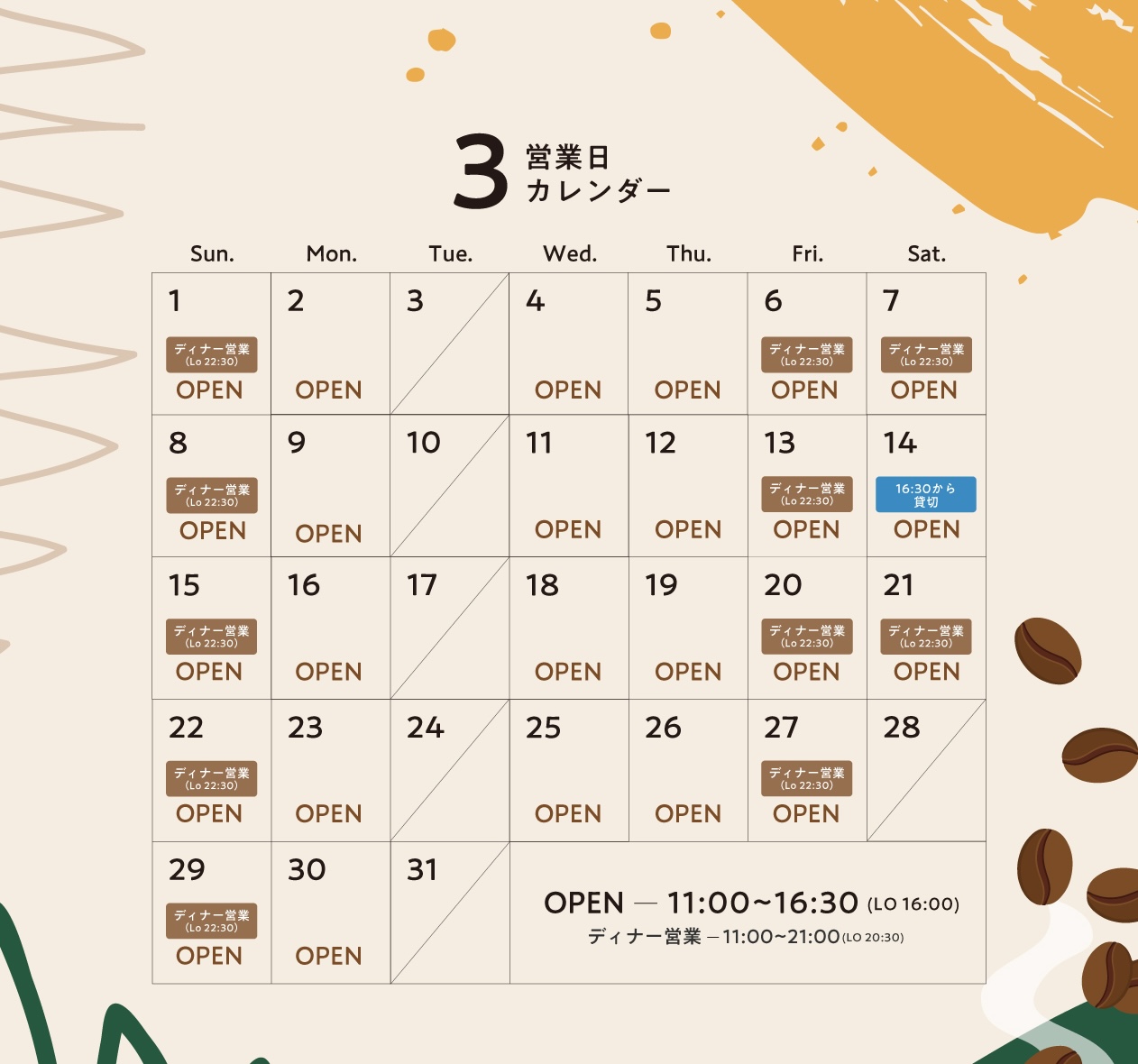 2026年3月スケジュール(読み込み中…)