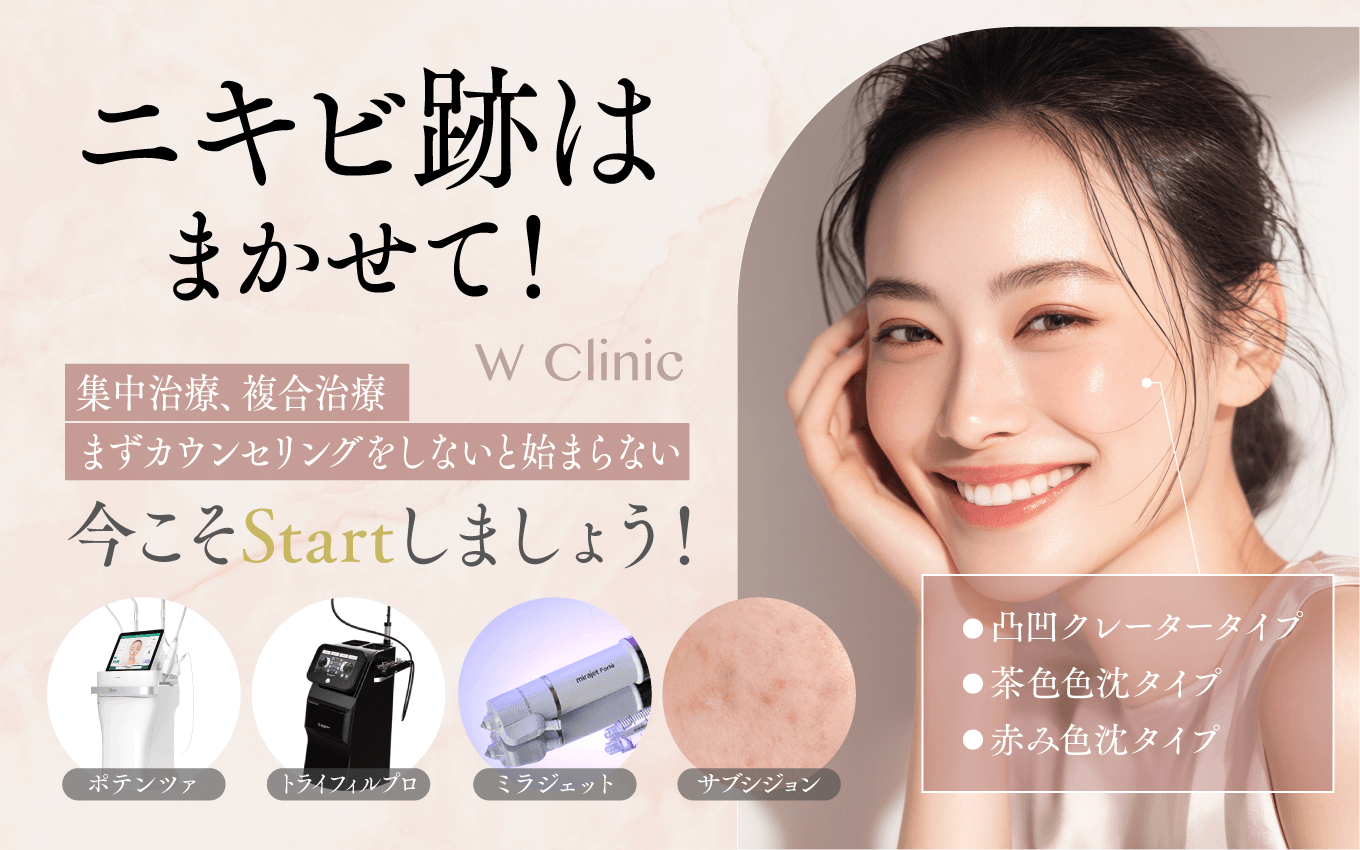 ニキビ跡に関するお悩み