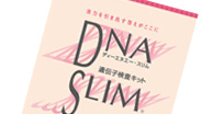 メ肥満遺伝子検査　DNA SLIM