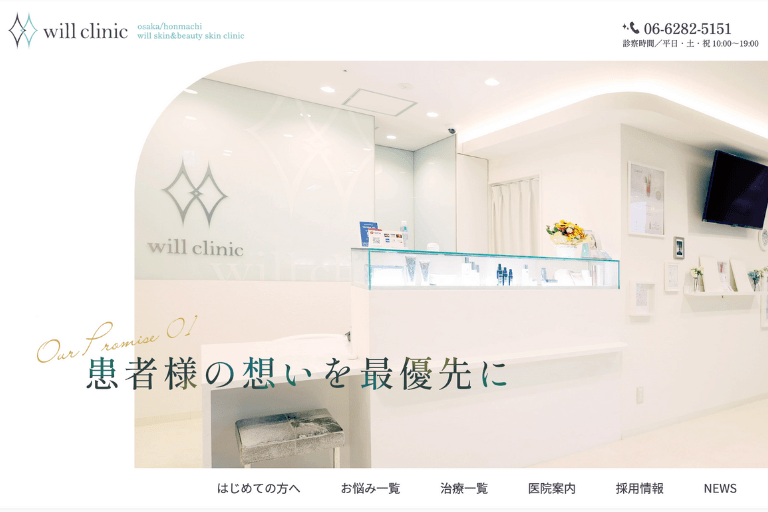 will clinic
